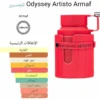 عطر اوديسي ارتيستو من ارماف