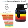 عطر اوديسي سبيكترا من ارماف