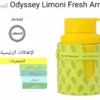 عطر اوديسي ليموني من ارماف