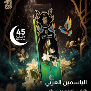 بخور خصال العود الياسمين العربي 45 دقيقة
