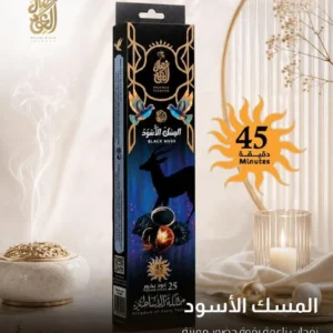 بخور خصال العود المسك الأسود 45 دقيقة