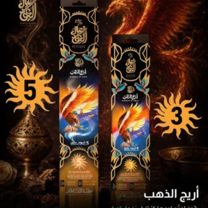 بخور خصال العود أريج الذهب