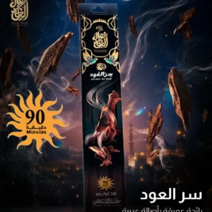 بخور خصال العود سر العود 90 دقيقة