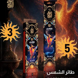 بخور خصال العود طائر الشمس