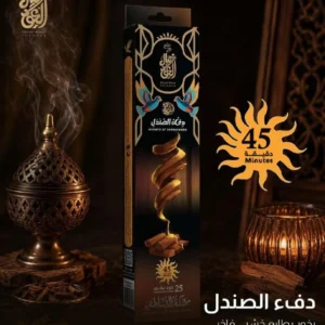 بخور خصال العود دفء الصندل 45 دقيقة