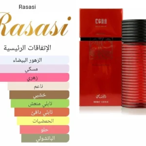 عطر اغراء حريمي من الرصاصي