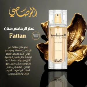 عطر فتان للنساء من الرصاصي